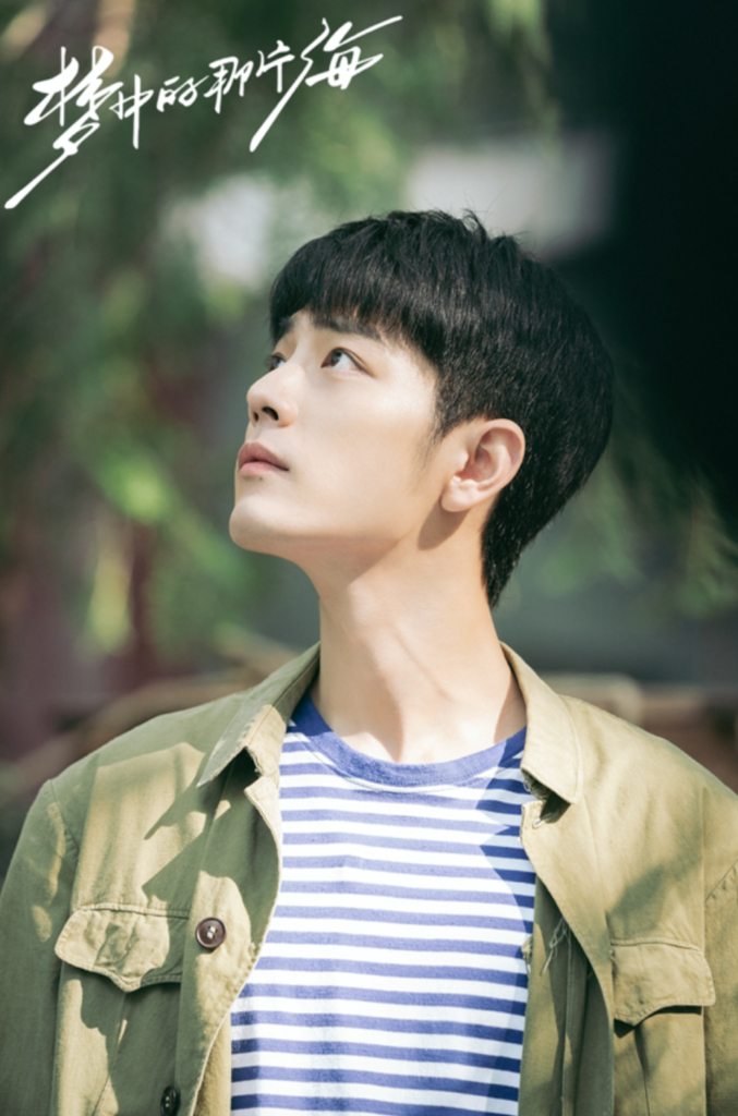 Xiao Chen Personality Type, MBTI - Which Personality?